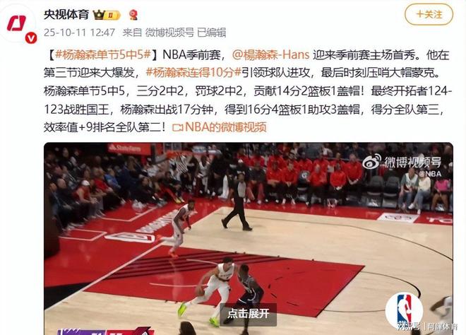 赛地聚焦——NBA季后赛集结日热度飙升；萨克拉门托国王造点机会；气氛紧张；身体对抗强度拉满的简单介绍